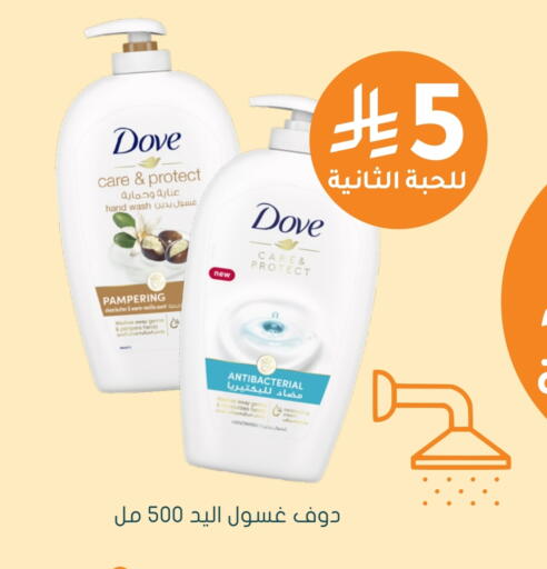 دوف available at  النهدي in مملكة العربية السعودية, السعودية, سعودية - المجمعة