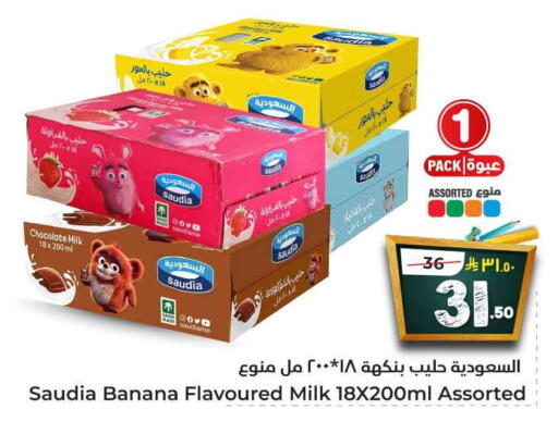 سعودية حليب بنكهات available at هايبر الوفاء in مملكة العربية السعودية, السعودية, سعودية - مكة المكرمة