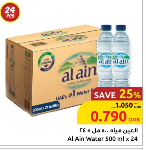 available at Sultan Center  in Oman - Muscat
