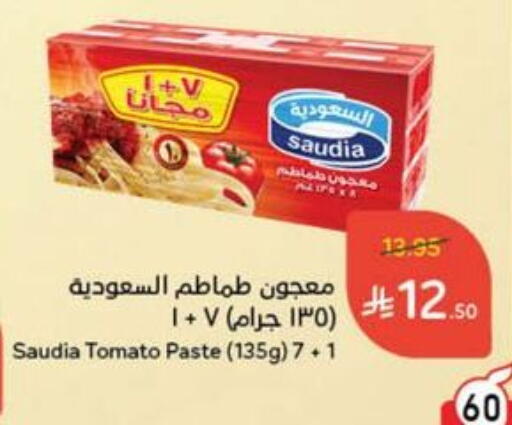 SAUDIA Tomato Paste available at Hyper Panda in KSA, Saudi Arabia, Saudi - Qatif