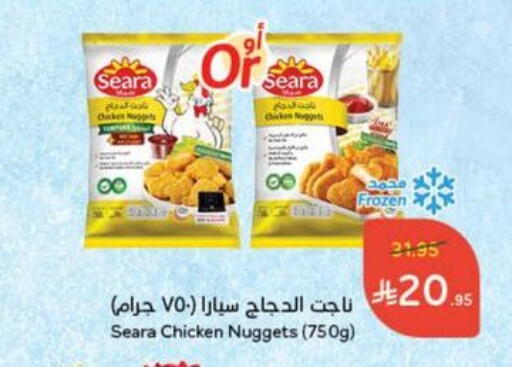 سيارا ناجتس الدجاج available at هايبر بنده in مملكة العربية السعودية, السعودية, سعودية - المجمعة