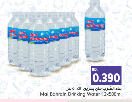 available at Bahrain Pride in Bahrain