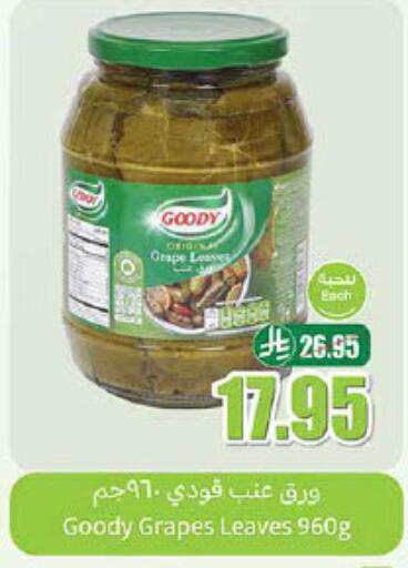 GOODY available at Othaim Markets in KSA, Saudi Arabia, Saudi - Abha