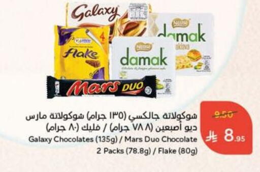 available at Hyper Panda in KSA, Saudi Arabia, Saudi - Bishah