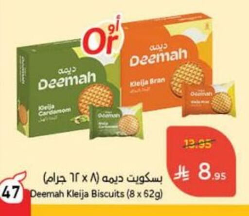 Cardamom available at هايبر بنده in مملكة العربية السعودية, السعودية, سعودية - حائل‎