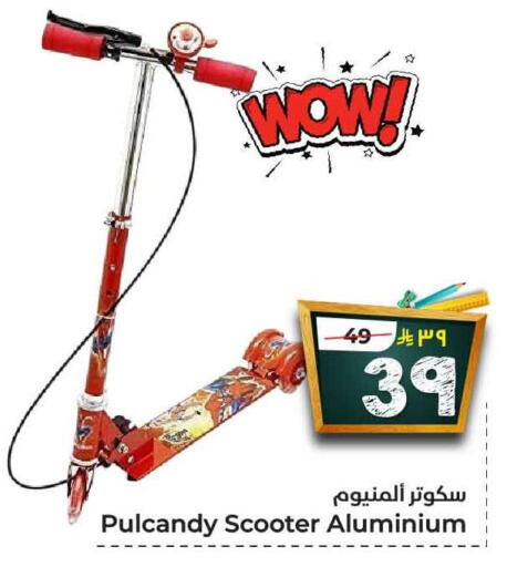 available at Hyper Al Wafa in KSA, Saudi Arabia, Saudi - Riyadh