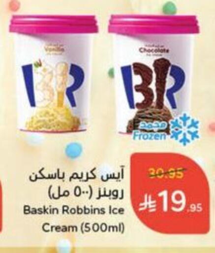 available at هايبر بنده in مملكة العربية السعودية, السعودية, سعودية - المجمعة