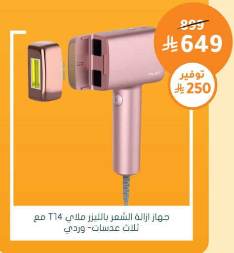 available at Nahdi in KSA, Saudi Arabia, Saudi - Mahayil