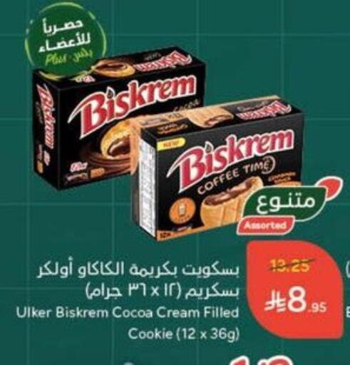 available at Hyper Panda in KSA, Saudi Arabia, Saudi - Al Khobar