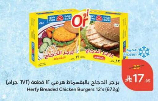 available at هايبر بنده in مملكة العربية السعودية, السعودية, سعودية - المجمعة