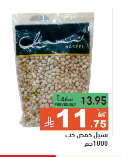 available at أسواق رامز in مملكة العربية السعودية, السعودية, سعودية - تبوك