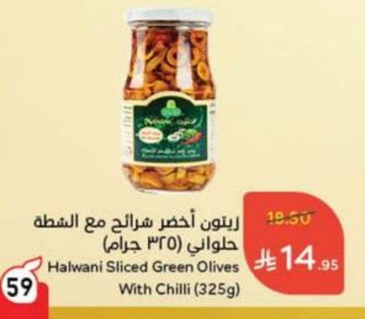 Chilli available at Hyper Panda in KSA, Saudi Arabia, Saudi - Bishah