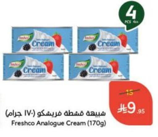 FRESHCO Analogue cream available at Hyper Panda in KSA, Saudi Arabia, Saudi - Khafji
