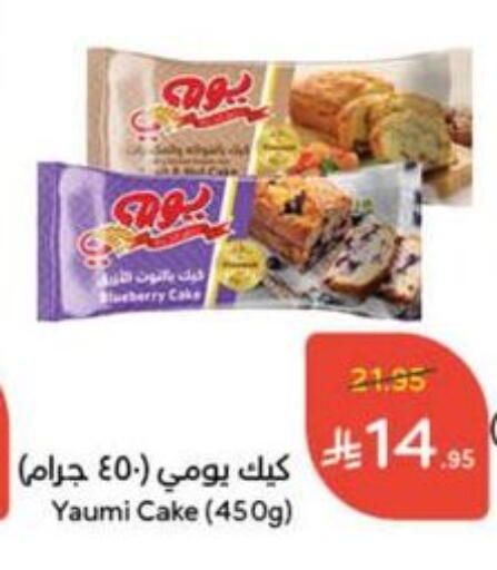 Blueberry BlueBerry available at Hyper Panda in KSA, Saudi Arabia, Saudi - Jeddah