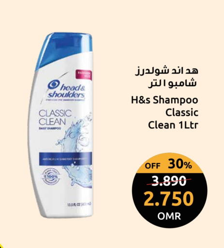 HEAD & SHOULDERS Shampoo / Conditioner available at Sultan Center  in Oman - Muscat