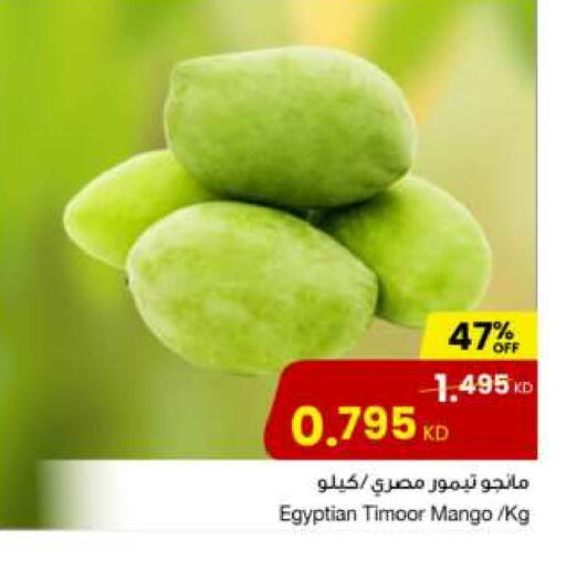 Mangoes from Egypt available at The Sultan Center in Kuwait - Kuwait City