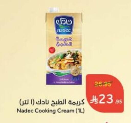 نادك كريمة الخفق / للطهي available at هايبر بنده in مملكة العربية السعودية, السعودية, سعودية - المجمعة