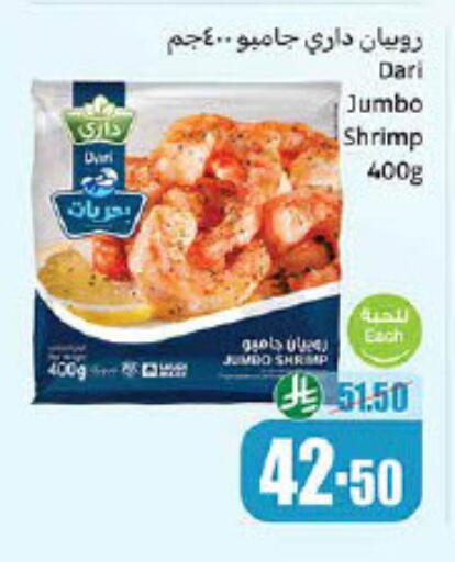 available at أسواق عبد الله العثيم in مملكة العربية السعودية, السعودية, سعودية - الزلفي