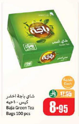 BAJA Green Tea Bag available at Othaim Markets in KSA, Saudi Arabia, Saudi - Abha