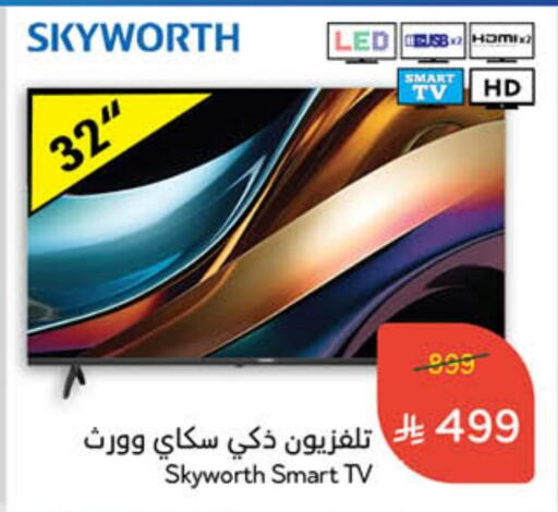 SKYWORTH Smart TV available at Hyper Panda in KSA, Saudi Arabia, Saudi - Buraidah