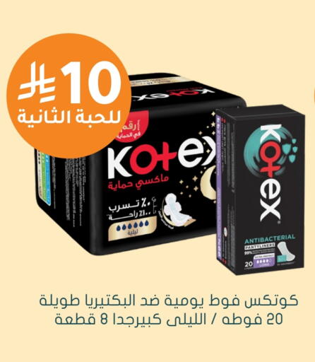 كوتيكس available at  النهدي in مملكة العربية السعودية, السعودية, سعودية - بيشة