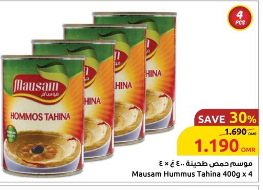 طحينة & حلاوة available at مركز سلطان in عُمان - صُحار‎