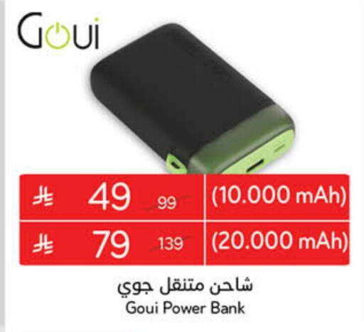 Charger available at Hyper Panda in KSA, Saudi Arabia, Saudi - Tabuk