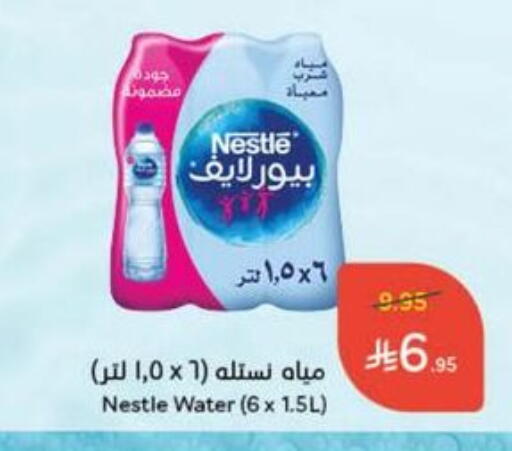 NESTLE PURE LIFE available at Hyper Panda in KSA, Saudi Arabia, Saudi - Unayzah