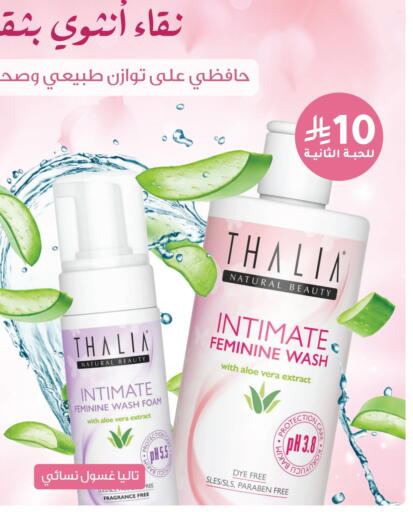 available at Nahdi in KSA, Saudi Arabia, Saudi - Unayzah