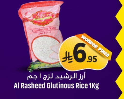 White Rice available at We One Shopping Center in KSA, Saudi Arabia, Saudi - Dammam