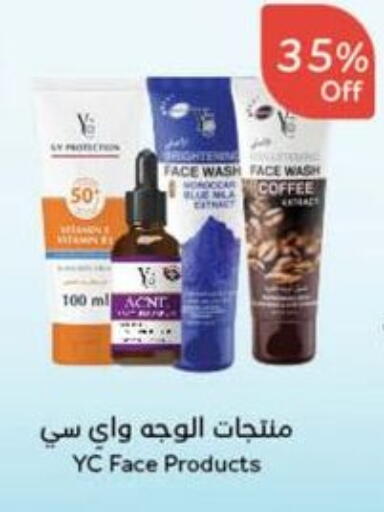 Face Wash available at Hyper Panda in KSA, Saudi Arabia, Saudi - Unayzah