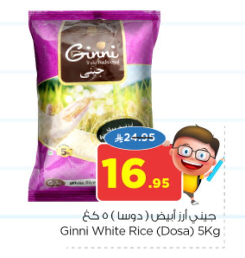 White Rice available at Nesto in KSA, Saudi Arabia, Saudi - Dammam