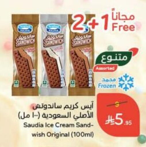 سعودية available at هايبر بنده in مملكة العربية السعودية, السعودية, سعودية - المجمعة