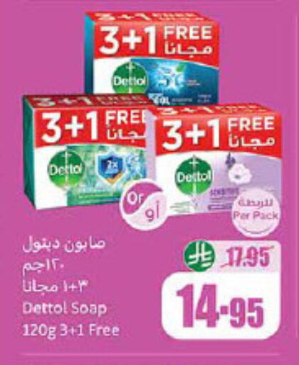 DETTOL available at Othaim Markets in KSA, Saudi Arabia, Saudi - Najran