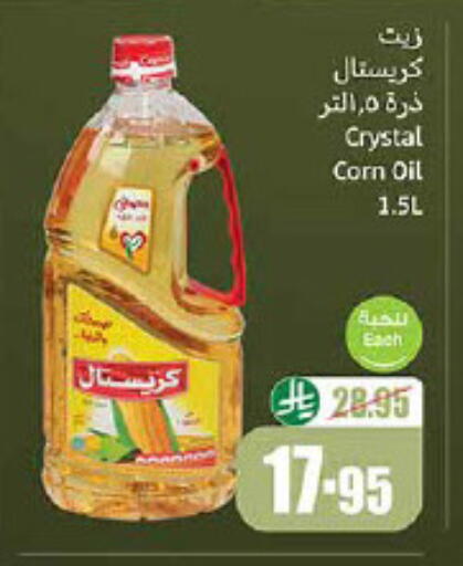 Corn Oil available at Othaim Markets in KSA, Saudi Arabia, Saudi - Khafji