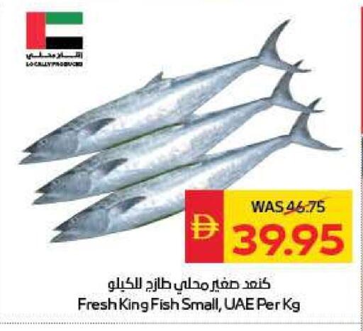 سمك ملكي available at سبار هايبرماركت in الإمارات العربية المتحدة , الامارات - ٱلْعَيْن‎