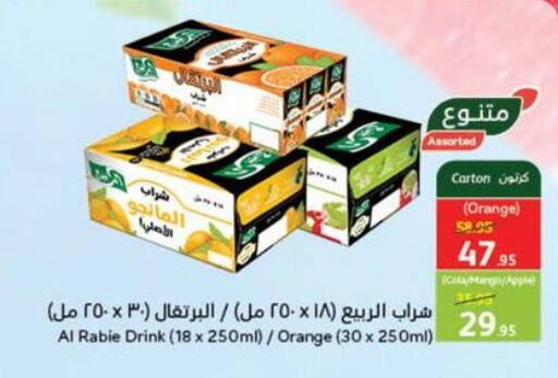AL RABIE available at Hyper Panda in KSA, Saudi Arabia, Saudi - Bishah