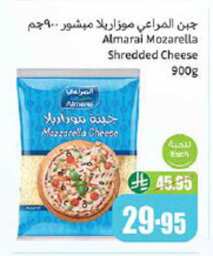المراعي موزاريلا available at أسواق عبد الله العثيم in مملكة العربية السعودية, السعودية, سعودية - حائل‎