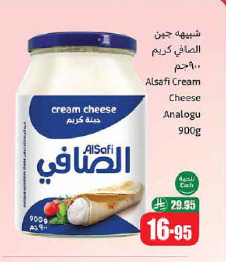 الصافي جبنة كريمية available at أسواق عبد الله العثيم in مملكة العربية السعودية, السعودية, سعودية - حائل‎