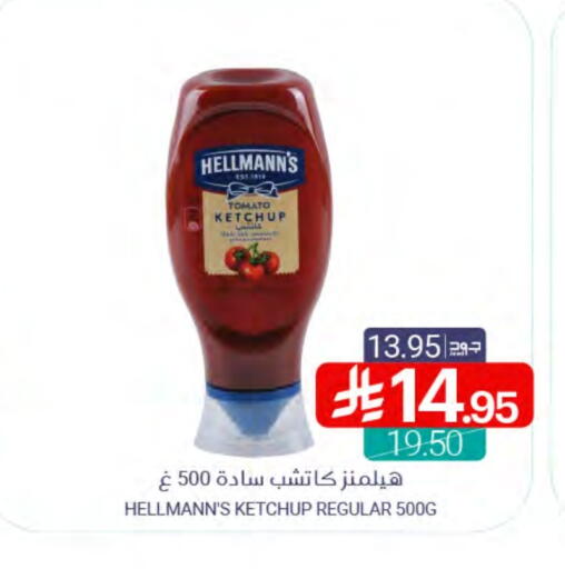 Tomato Ketchup available at Muntazah Markets in KSA, Saudi Arabia, Saudi - Saihat