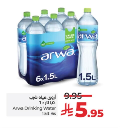 ARWA available at LULU Hypermarket in KSA, Saudi Arabia, Saudi - Yanbu