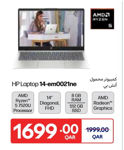 HP available at Carrefour in Qatar - Al Wakra