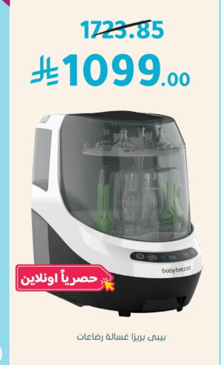 Washing Machine available at Nahdi in KSA, Saudi Arabia, Saudi - Yanbu