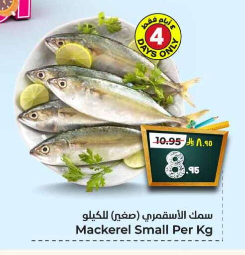 available at هايبر الوفاء in مملكة العربية السعودية, السعودية, سعودية - مكة المكرمة