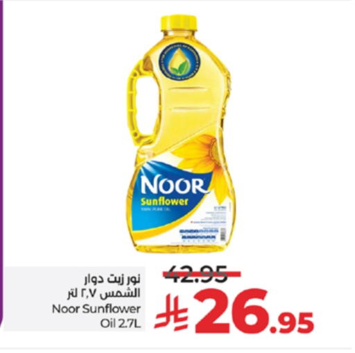 NOOR Sunflower Oil available at LULU Hypermarket in KSA, Saudi Arabia, Saudi - Tabuk