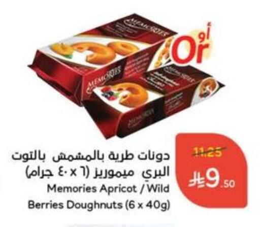 Apricot available at هايبر بنده in مملكة العربية السعودية, السعودية, سعودية - ينبع
