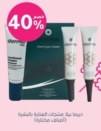 Face Cream available at Nahdi in KSA, Saudi Arabia, Saudi - Khafji