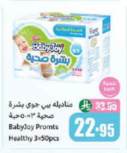 بيبي جوي available at أسواق عبد الله العثيم in مملكة العربية السعودية, السعودية, سعودية - سيهات