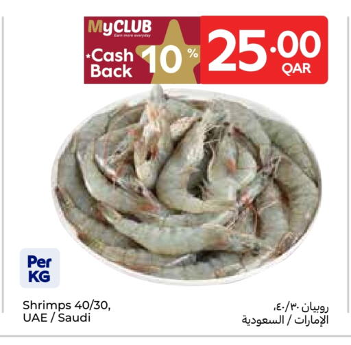 available at Carrefour in Qatar - Al Wakra