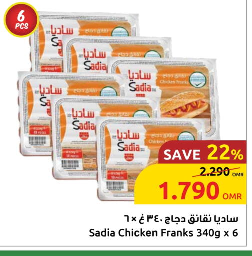 ساديا  نقانق الدجاج available at مركز سلطان in عُمان - صُحار‎